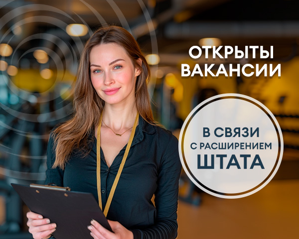 Открытые вакансии в CITRUS Томилино